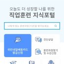 내일배움자격증센터 이미지