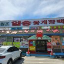 일송식당
