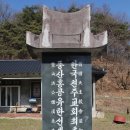 천주교 성지순례(48) 한국인 최초 천주교 수덕자 농은 홍유한 선생 유적지[순례지]