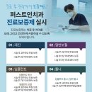 퍼스트인치과의원 이미지