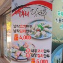 배가찐왕만두하남 이미지