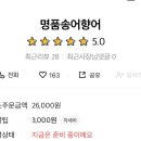 명품향어 이미지