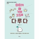 떼고집