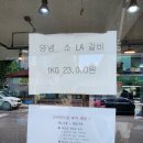 이씨정육점 이미지