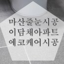 에코케어(eco-care) 이미지