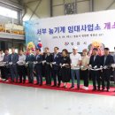 미래농기계 이미지