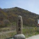 추원모차골 | 신문왕 호국 행차길(왕의길):경주 추령~감포기림사 9.5km