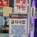 [간석역맛집]이거이거 소주 무한각이다!! &#39;황해수육 주안점&#39;
