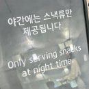 훈누리푸드 | 인천공항 1터미널 24시간 스카이 허브 라운지 서편 할인 위치 야간 메뉴