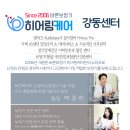 사랑방보청기 이미지