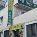 무영쌈밥정식본점 Daum카페