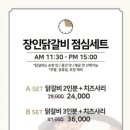 장인닭갈비용봉점 이미지