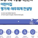 고양보육교사교육원