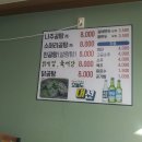 남도진곰탕