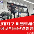 씨엘로헤어신대지구점