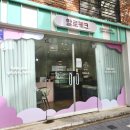 전주답례품으로 많이 찾는 전주버터떡 할로케크 디저트맛집
