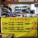 낙지이야기대명점 이미지