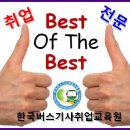 오성운수 이미지