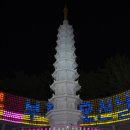 120527-28 부처님오신날 부산 삼광사 연등축제- CNN이선정한 한국 50개 관광명소 이미지