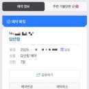 당산항 | 당산 횟집 숙성회 맛집 당산항 내돈내산 후기 회식 모임 장소 로 추천 해요