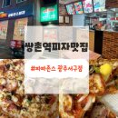 파파존스광주 이미지