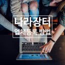 행정사 김인호 사무소 이미지