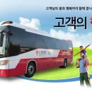 (주)뉴한국관광 이미지