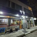 맛집탐방_목포 막창 맛집 [막창대구1번지] 방문 후기