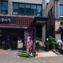 GS연수행복점 이미지