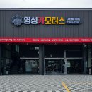 영성자동차정비 이미지