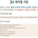 3H지압침대 사당센터 이미지