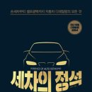 세차를하다