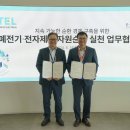 도쿄 일렉트론 화성 이미지