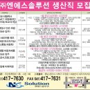 (주)엔에스솔루션 이미지