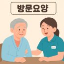 온빛요양센터 이미지