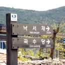 곡수당민박 이미지
