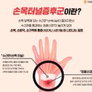 볼링 치고 생긴 손목 통증 방치하다 결국 이 수술했어요 (feat.수술 후 관리 방법)