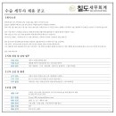칠도세무회계 Daum카페