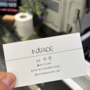 영종도 운서동 미용실 ‘인페이드’ 가을맞이 톤다운 염색후기