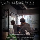 빛나는 PT 스튜디오 행신점 이미지