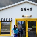 꽃길다방 이미지