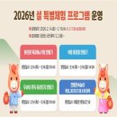 전북특별자치도 어린이창의체험관