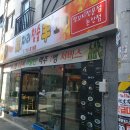 한자리참숯양꼬치 이미지