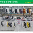 진주서부농협 상봉하나로 이미지