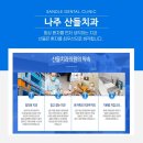 산들치과의원 네이버블로그