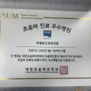 이레미즈외과의원 이미지