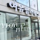 [광주 화정동] 광주 서구 필라테스 여유필라테스｜리포머 체험 솔직후기