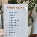 비앤브이
