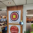 남산부대찌개 이미지