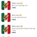타코바다 이미지